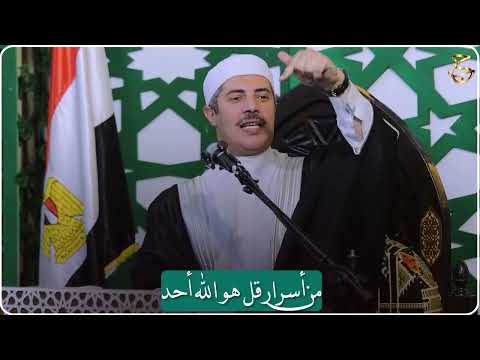 أسرار الأحدية في مرآة الأحمدية: معراج الوجود إلى الودود