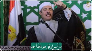 من أسرار قل هو الله أحد