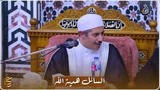 السائل هدية الله