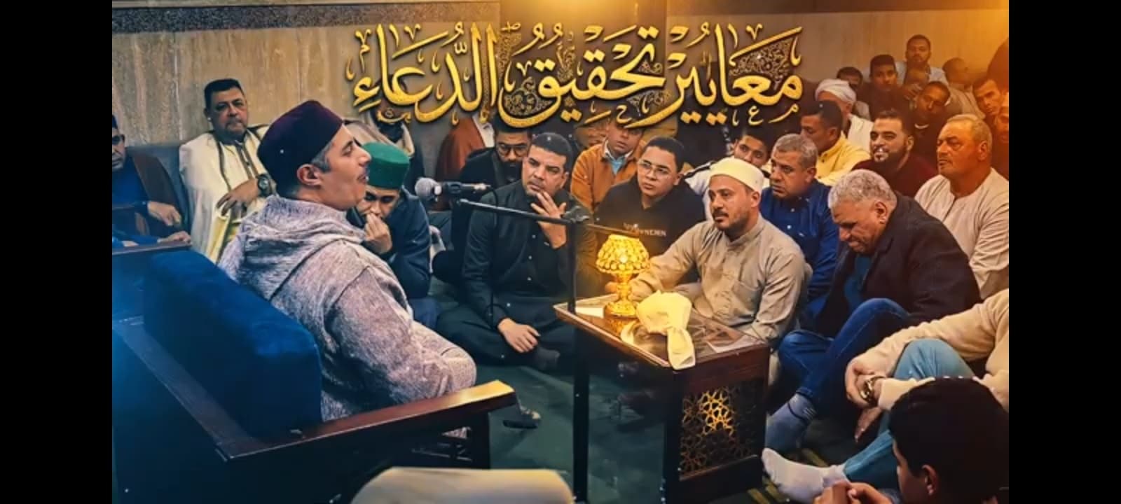 الأسرار الثلاثة لإجابة الدعاء: كيف يستجيب الله لك؟